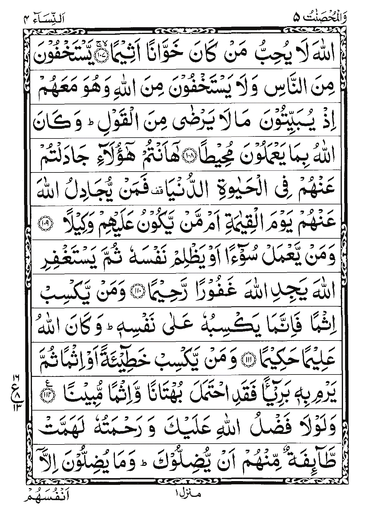 Surah An-Nisa Page 28